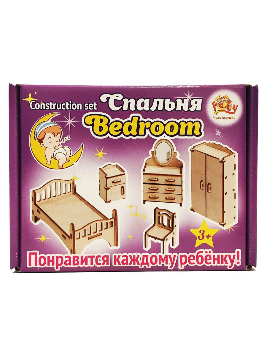 Деревянная мебель для кукольного домика Polly Спальня